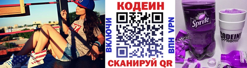Codein напиток Lean (лин)  Купить  Кремёнки 