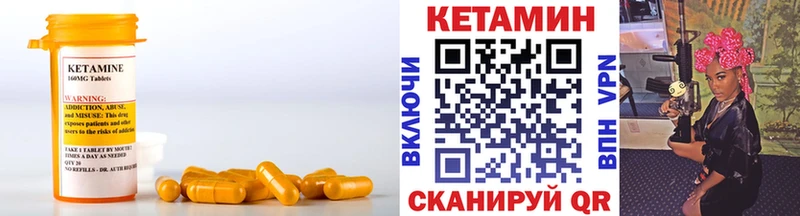 КЕТАМИН ketamine Купить закладки Кремёнки